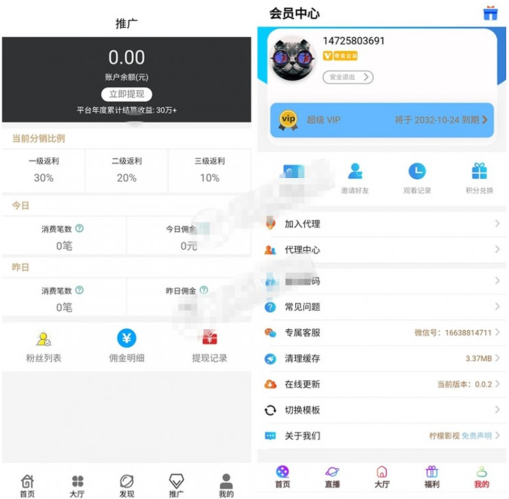 全新360影视2.0完整源码 双端APP+三级分销 附视频搭建教程插图1 全新360影视2.0完整源码 双端APP+三级分销 附视频搭建教程插图1