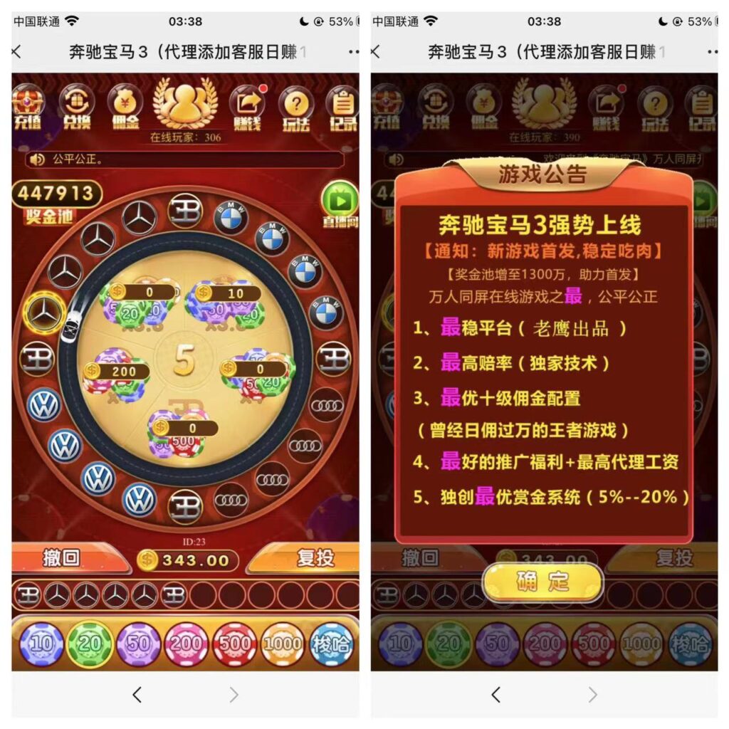 H5最新修复奔驰宝马大转盘程序下载+搭建教程插图