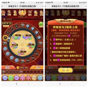 H5最新修复奔驰宝马大转盘程序下载+搭建教程-山水资源站