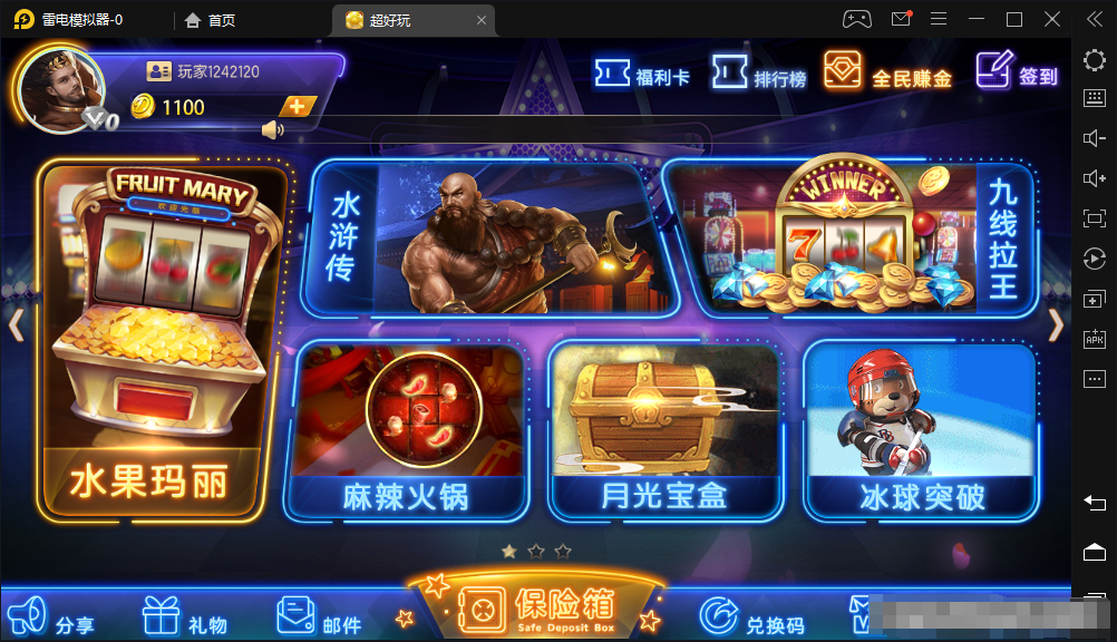 傲玩二开欧派电玩组件插图1