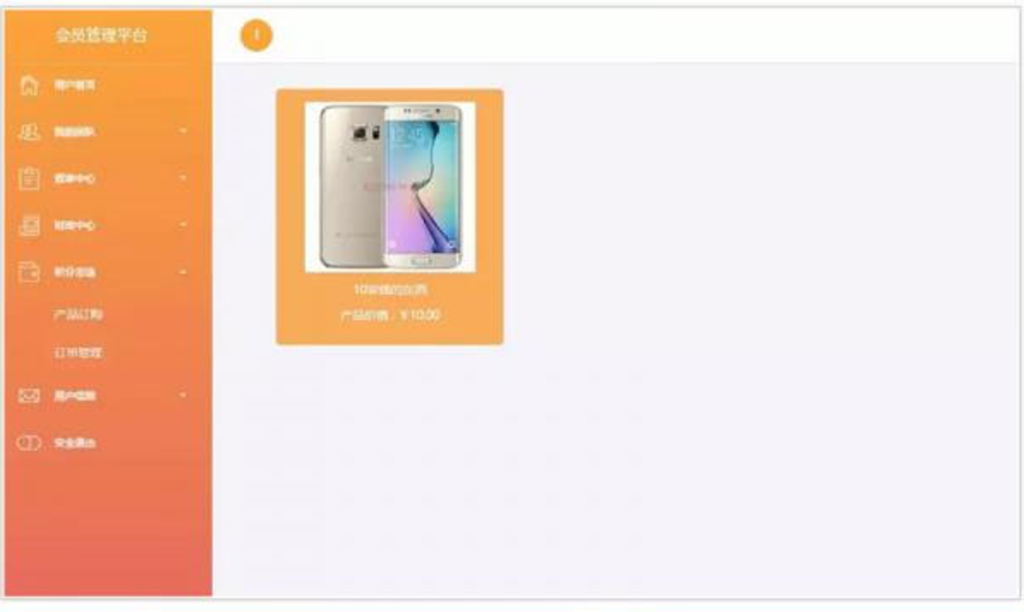Thinkphp开发商品消费商品直推团队直销系统源码 双轨量碰层碰无插图1 Thinkphp开发商品消费商品直推团队直销系统源码 双轨量碰层碰无插图1