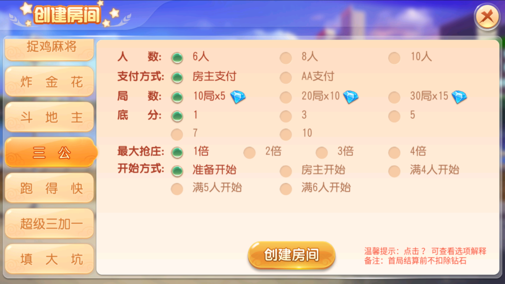 创胜-创游系列-创游同盟会稀有品带授权机版+大联盟+俱乐部+搭建教程+环境工具齐全+双端插图18 创胜-创游系列-创游同盟会稀有品带授权机版+大联盟+俱乐部+搭建教程+环境工具齐全+双端插图18