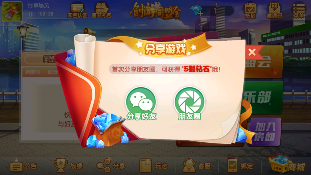 创胜-创游系列-创游同盟会稀有品带授权机版+大联盟+俱乐部+搭建教程+环境工具齐全+双端插图6 创胜-创游系列-创游同盟会稀有品带授权机版+大联盟+俱乐部+搭建教程+环境工具齐全+双端插图6