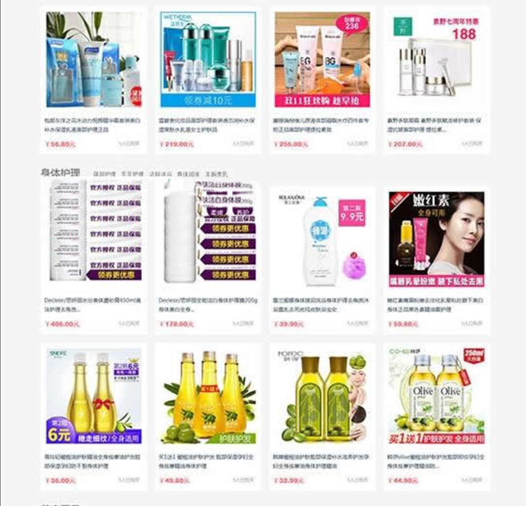 PHP大气女性护肤品化妆品商城系统源码+团购+积分商城插图1