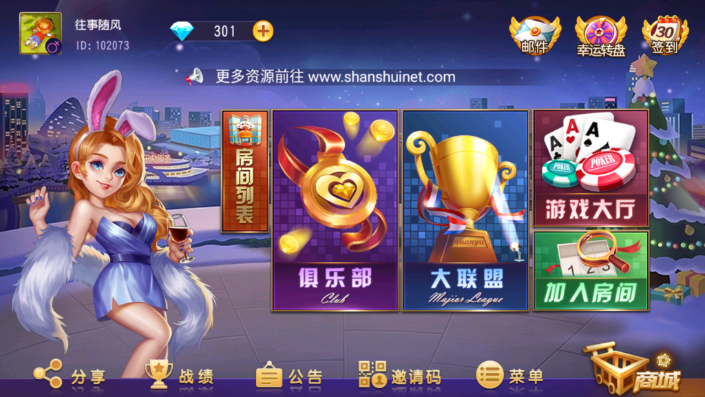 创胜系列/聚宝盆房卡棋牌组件插图1