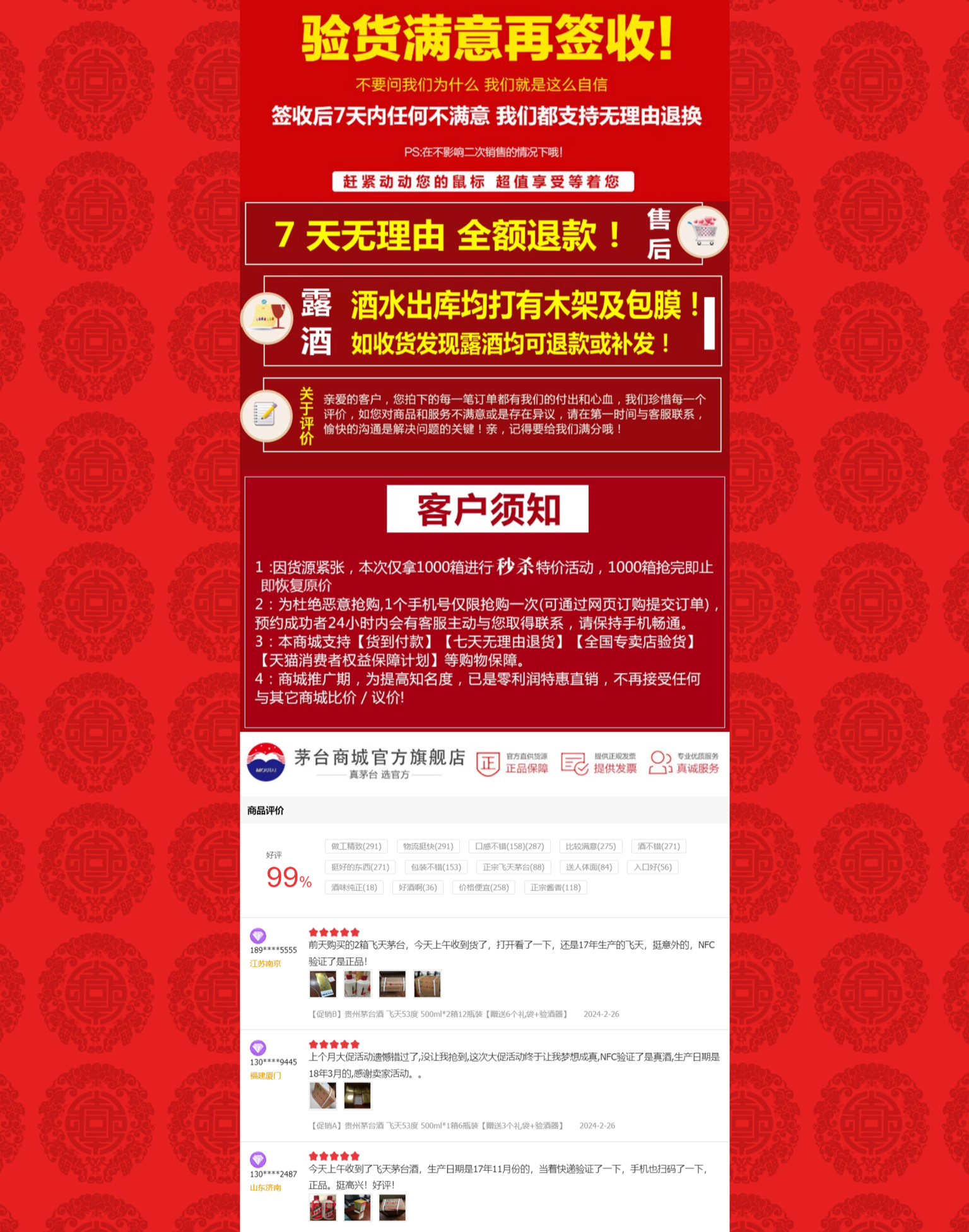 PHP单页下单商城源码 茅台酒下单页插图2 PHP单页下单商城源码 茅台酒下单页插图2