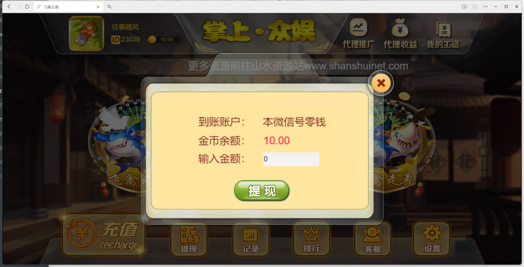 H5飞禽走兽程序下载+搭建教程插图1