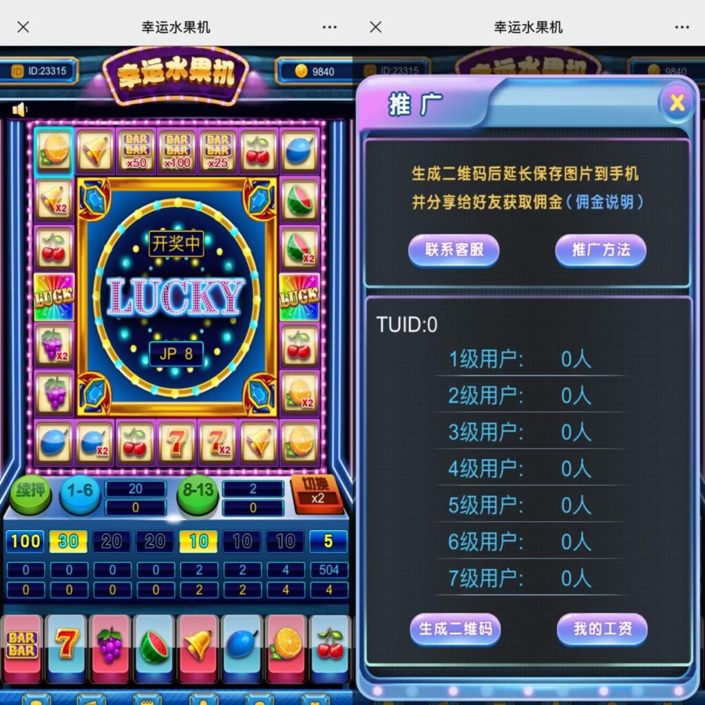 H5水果机程序下载对接易支付插图