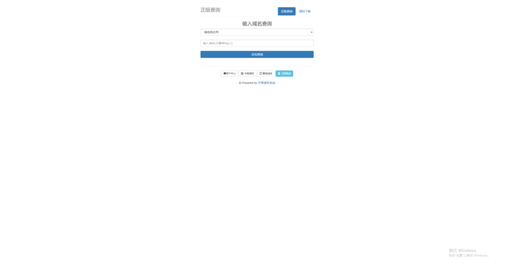 Mangoa-Auth/芒果自助多应用企业级授权系统拥有盗版入库、远程更新等功能插图10 Mangoa-Auth/芒果自助多应用企业级授权系统拥有盗版入库、远程更新等功能插图10