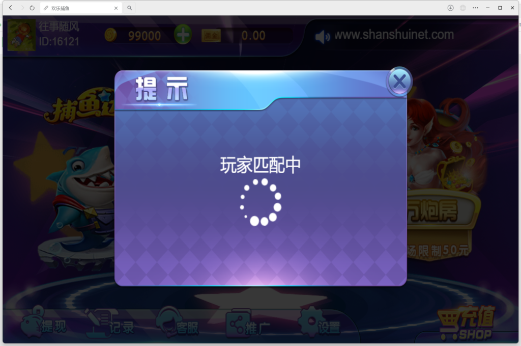 2024h5新UI捕鱼程序下载+搭建教程插图6