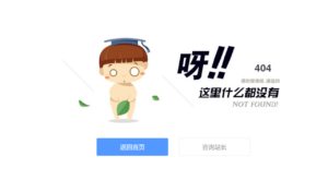 可爱卡通小人404页面源码-山水资源站
