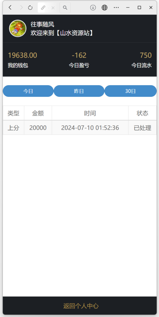 H5飞鸟修复版程序下载插图9