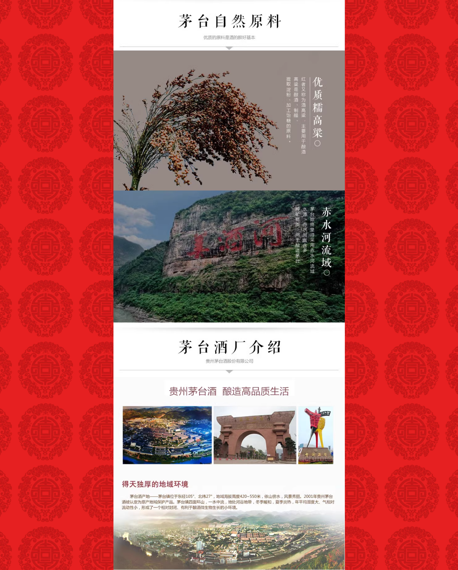 PHP单页下单商城源码 茅台酒下单页插图7 PHP单页下单商城源码 茅台酒下单页插图7