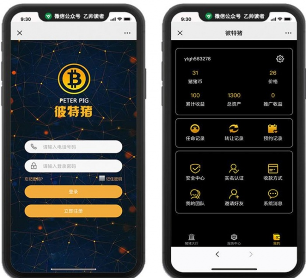 运营版华登区块神兽世界系统区块猫兔十二生肖系统源码下载插图2 运营版华登区块神兽世界系统区块猫兔十二生肖系统源码下载插图2