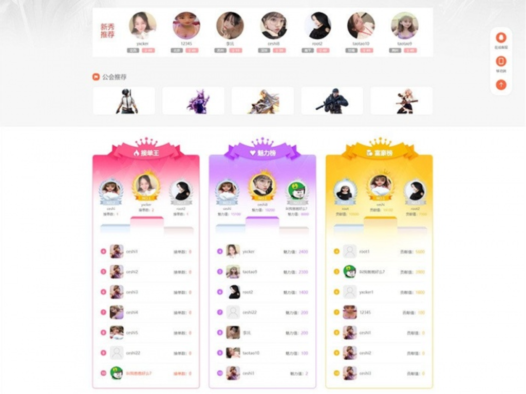 PHP美女约玩游戏陪玩自适应网站源码 可封装APP插图3 PHP美女约玩游戏陪玩自适应网站源码 可封装APP插图3