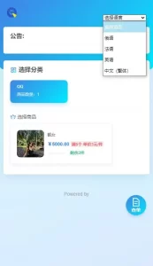 usdt多语言独角发卡网源码-山水资源站