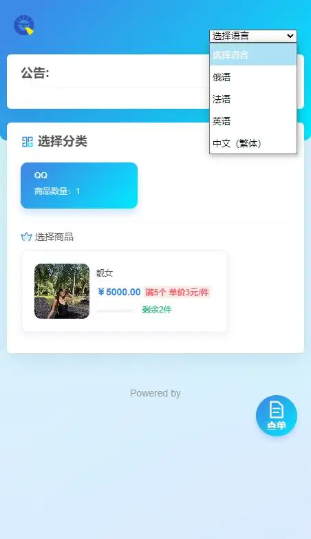 usdt多语言独角发卡网源码插图