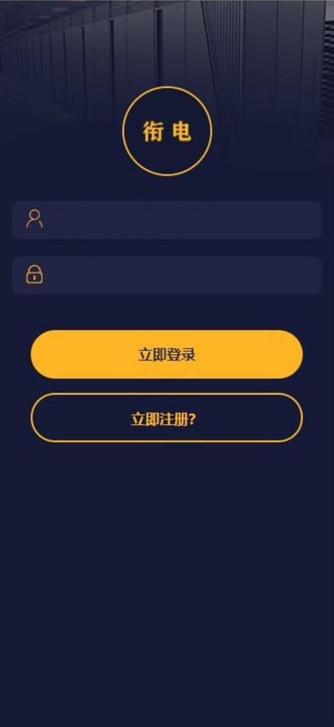 最新第二版共享充电宝街电衔电云矿机挖矿区块链项目网站源码+对接个人免签支付通道插图2 最新第二版共享充电宝街电衔电云矿机挖矿区块链项目网站源码+对接个人免签支付通道插图2