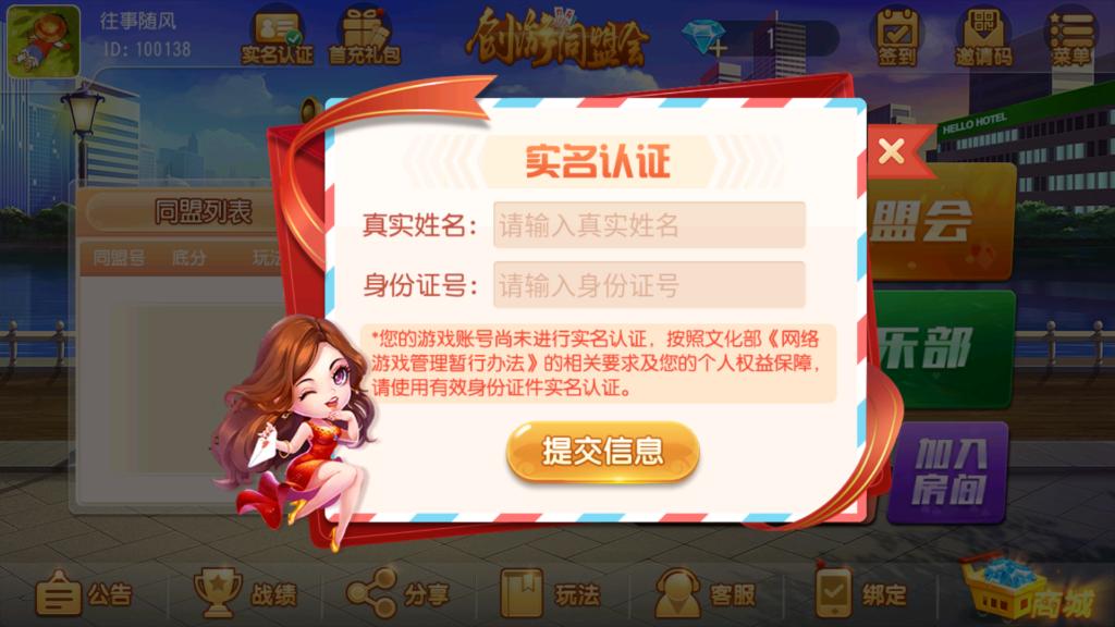 创胜-创游系列-创游同盟会稀有品带授权机版+大联盟+俱乐部+搭建教程+环境工具齐全+双端插图8 创胜-创游系列-创游同盟会稀有品带授权机版+大联盟+俱乐部+搭建教程+环境工具齐全+双端插图8