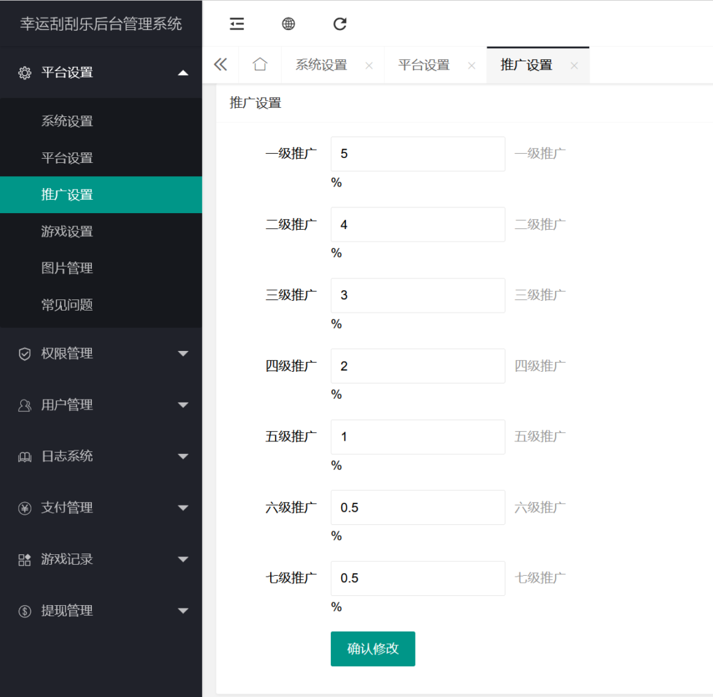 2024新版h5幸运刮刮乐程序下载+搭建教程插图8 2024新版h5幸运刮刮乐程序下载+搭建教程插图8