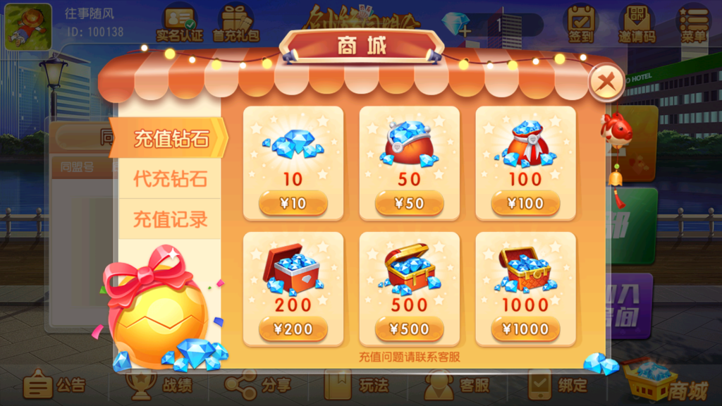 创胜-创游系列-创游同盟会稀有品带授权机版+大联盟+俱乐部+搭建教程+环境工具齐全+双端插图9 创胜-创游系列-创游同盟会稀有品带授权机版+大联盟+俱乐部+搭建教程+环境工具齐全+双端插图9