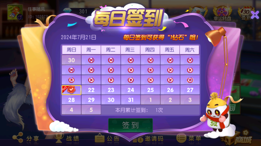 创胜系列/聚宝盆房卡棋牌组件插图6