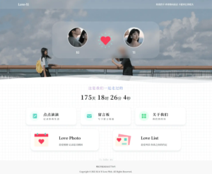 简洁清爽情侣恋爱博客主题 Like_Girl V5.1.1-山水资源站