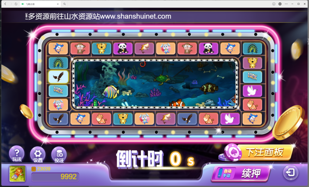 H5飞禽走兽程序下载+搭建教程插图10