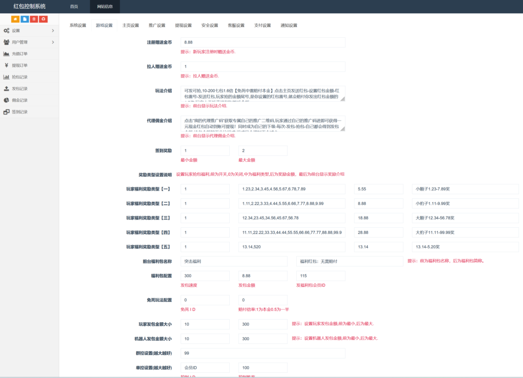 H5士兵扫雷浏览器版本程序下载+易支付插图19