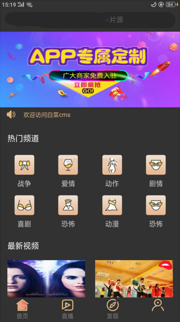 【白菜cms双端影视】双端影视APP源码+全开源+无授权+无后门插图 【白菜cms双端影视】双端影视APP源码+全开源+无授权+无后门插图