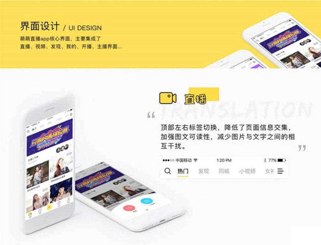 新款萌萌直播社交视频社区APP源码 安卓+ios双端原生源码 后端+代理端源码插图3