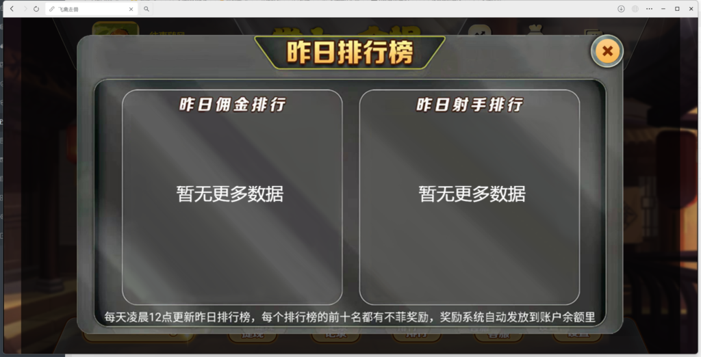 H5飞禽走兽程序下载+搭建教程插图3