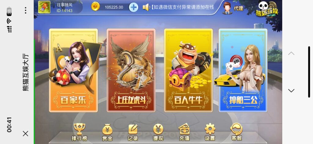 H5四合一修复版程序下载+搭建教程 牛牛三公百家乐龙虎插图