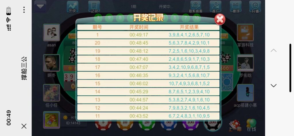 H5四合一修复版程序下载+搭建教程 牛牛三公百家乐龙虎插图23