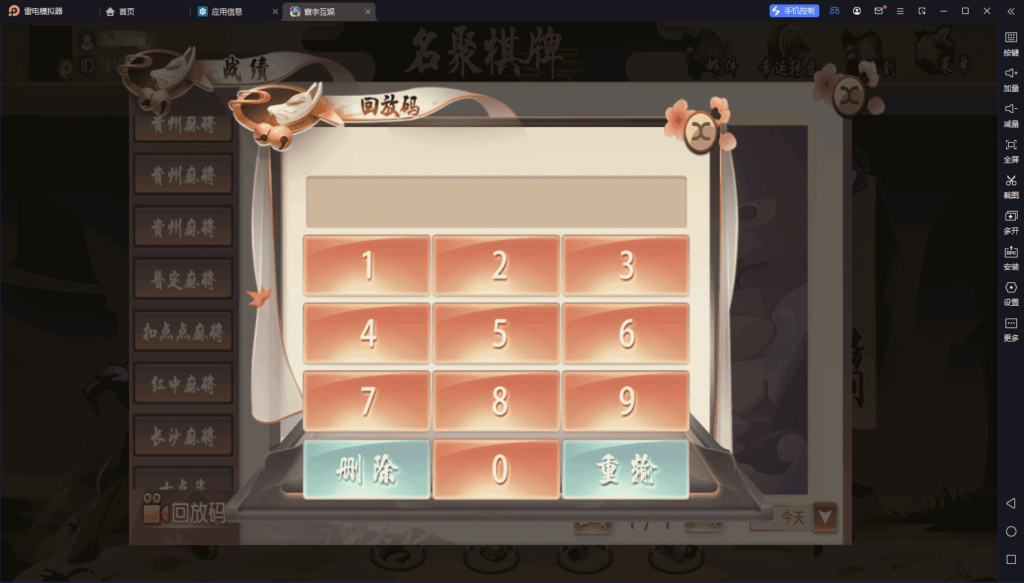 创胜系列名聚天下带H5版本 带机器人插图15