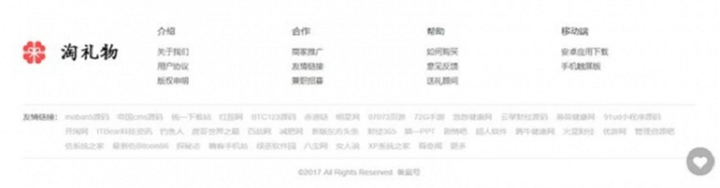 漂亮大气帝国CMS7.5仿可可礼物网淘宝客系统网站源码下载插图7 漂亮大气帝国CMS7.5仿可可礼物网淘宝客系统网站源码下载插图7