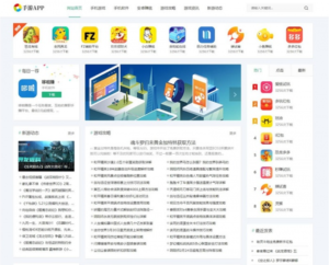 织梦dede内核仿WE手游APP软件游戏下载类网站源码 自适应-山水资源站