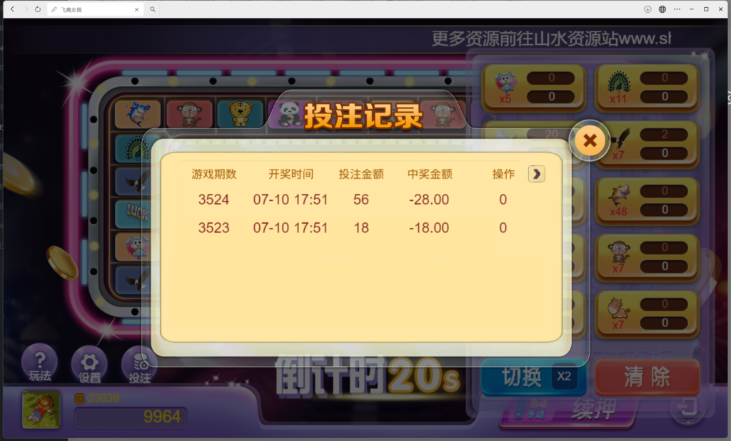 H5飞禽走兽程序下载+搭建教程插图9