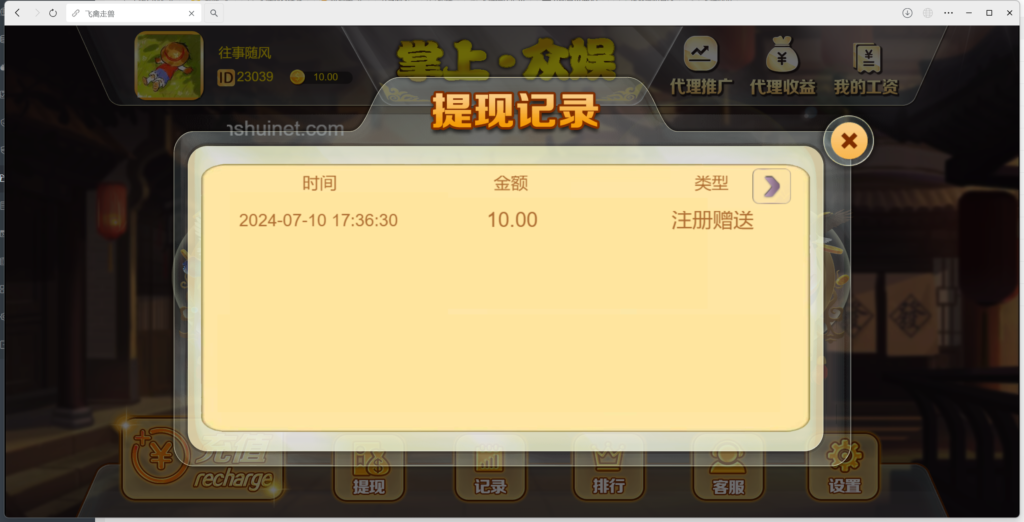 H5飞禽走兽程序下载+搭建教程插图5