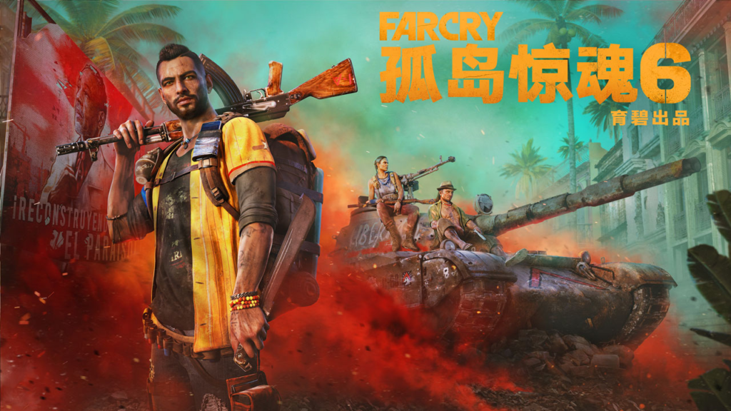 《孤岛惊魂6终极版/Far Cry 6 Ultimate Edition》v1.5.0终极版|整合全DLC|容量93.5GB|官方简体中文插图5 《孤岛惊魂6终极版/Far Cry 6 Ultimate Edition》v1.5.0终极版|整合全DLC|容量93.5GB|官方简体中文插图5