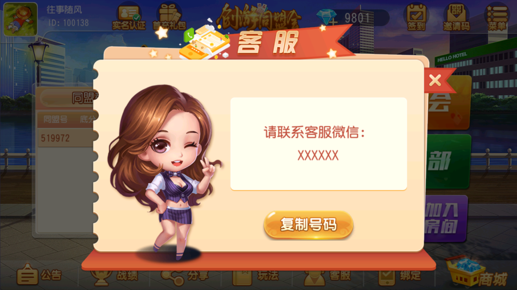 创胜-创游系列-创游同盟会稀有品带授权机版+大联盟+俱乐部+搭建教程+环境工具齐全+双端插图11 创胜-创游系列-创游同盟会稀有品带授权机版+大联盟+俱乐部+搭建教程+环境工具齐全+双端插图11