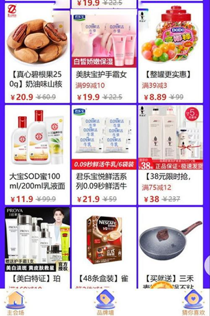 【Thinkphp内核】高仿《拼多多拼团》源码 可封装APP 多用户 完美运营级商城系统支持商家入驻插图1 【Thinkphp内核】高仿《拼多多拼团》源码 可封装APP 多用户 完美运营级商城系统支持商家入驻插图1