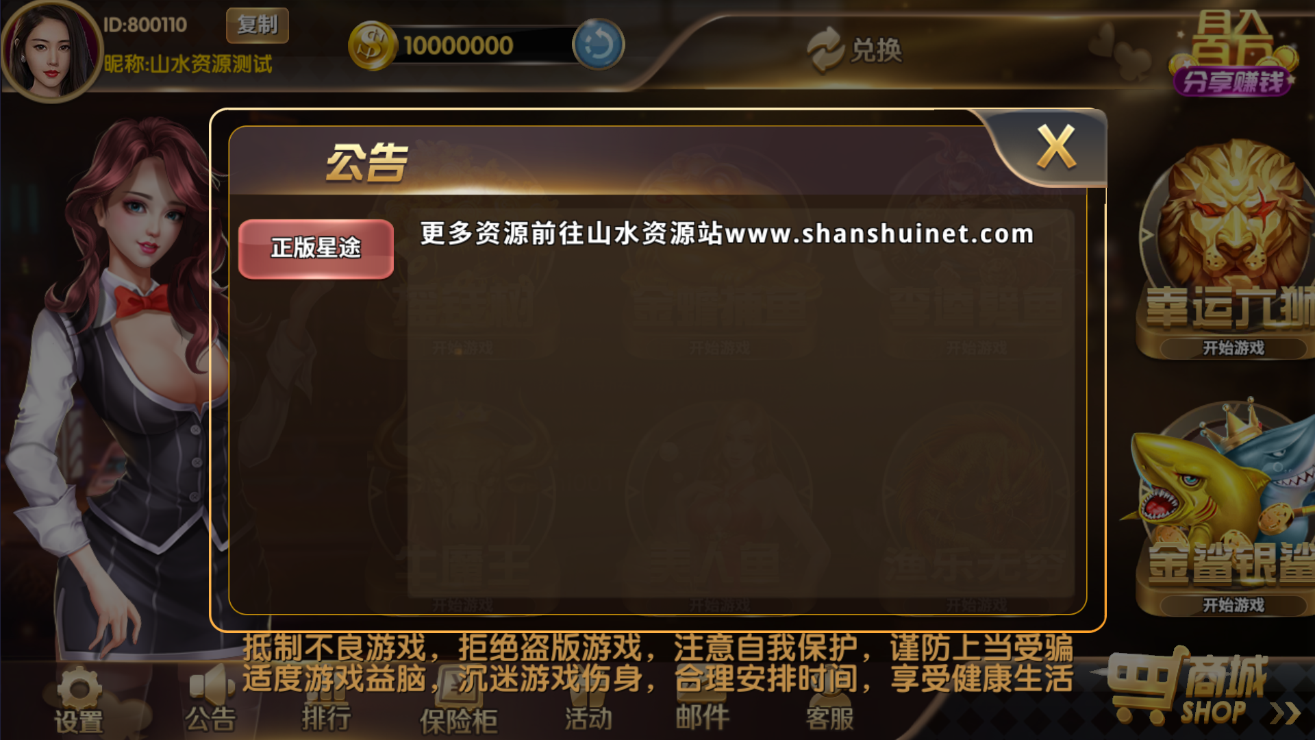经典街机电玩游戏平台 178系列 星途电玩城(星力电玩)带机器人完美运营版本插图5 经典街机电玩游戏平台 178系列 星途电玩城(星力电玩)带机器人完美运营版本插图5