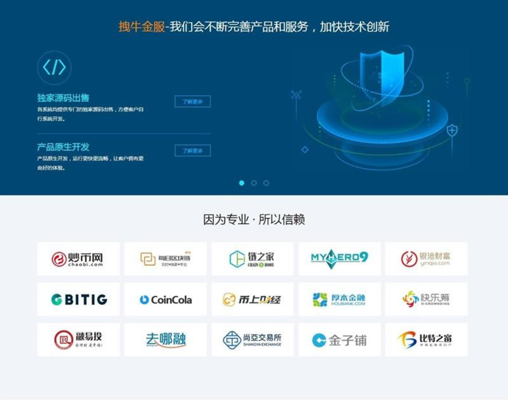 拽牛金服虚拟币交易平台源码，区块链虚拟币开发公司源码 基于帝国CMS开发插图1