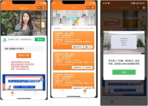 2024新版二开微信发卡小程序源码卡密系统支持流量主-山水资源站