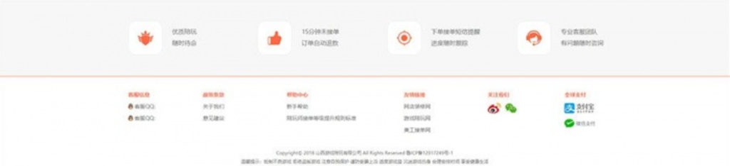 PHP美女约玩游戏陪玩自适应网站源码 可封装APP插图4 PHP美女约玩游戏陪玩自适应网站源码 可封装APP插图4