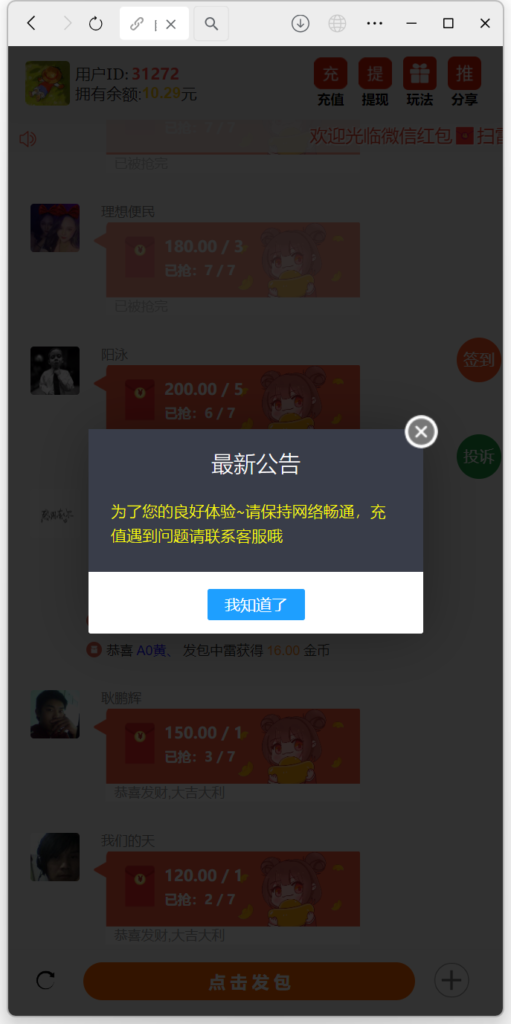 H5士兵扫雷浏览器版本程序下载+易支付插图14