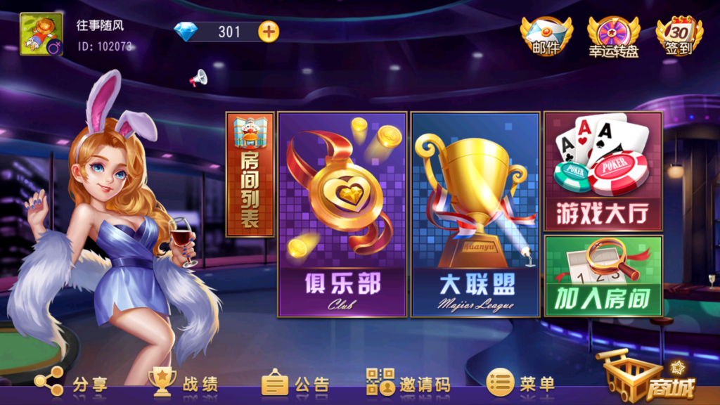 创胜系列/聚宝盆房卡棋牌组件插图2