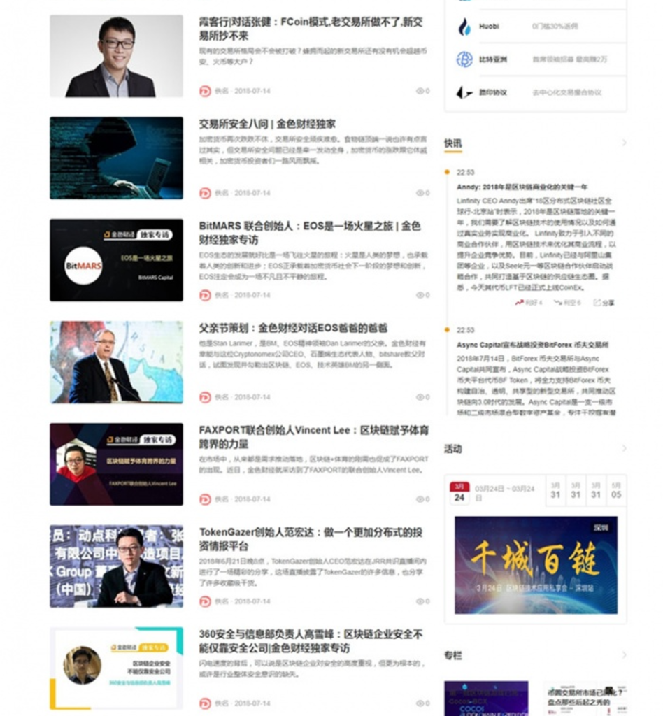 帝国CMS仿金色财经财经综合资讯门户网站整站源码插图1 帝国CMS仿金色财经财经综合资讯门户网站整站源码插图1