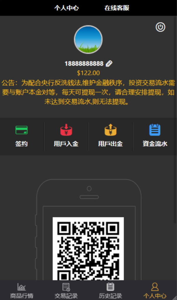 最新修复版本微盘外汇系统含正常K线源码分享 全套源码 后台可风控插图6 最新修复版本微盘外汇系统含正常K线源码分享 全套源码 后台可风控插图6